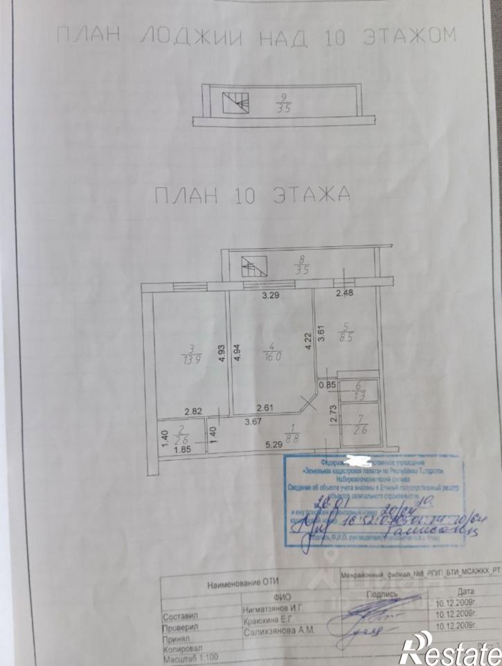 2-комн квартира б-р Юных Ленинцев, 1А,  д. 1А