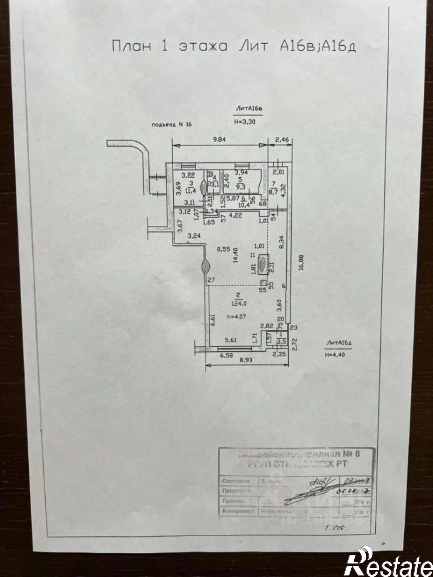 Купить помещение свободного назначения за 16 960 200 рублей на пр-кт Мира, 52/16