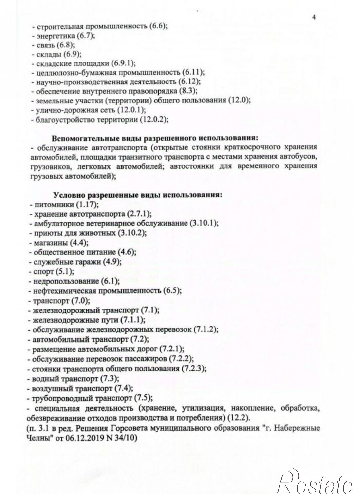 Купить производственную площадь за 85 000 500 рублей на Ремонтный проезд, 89