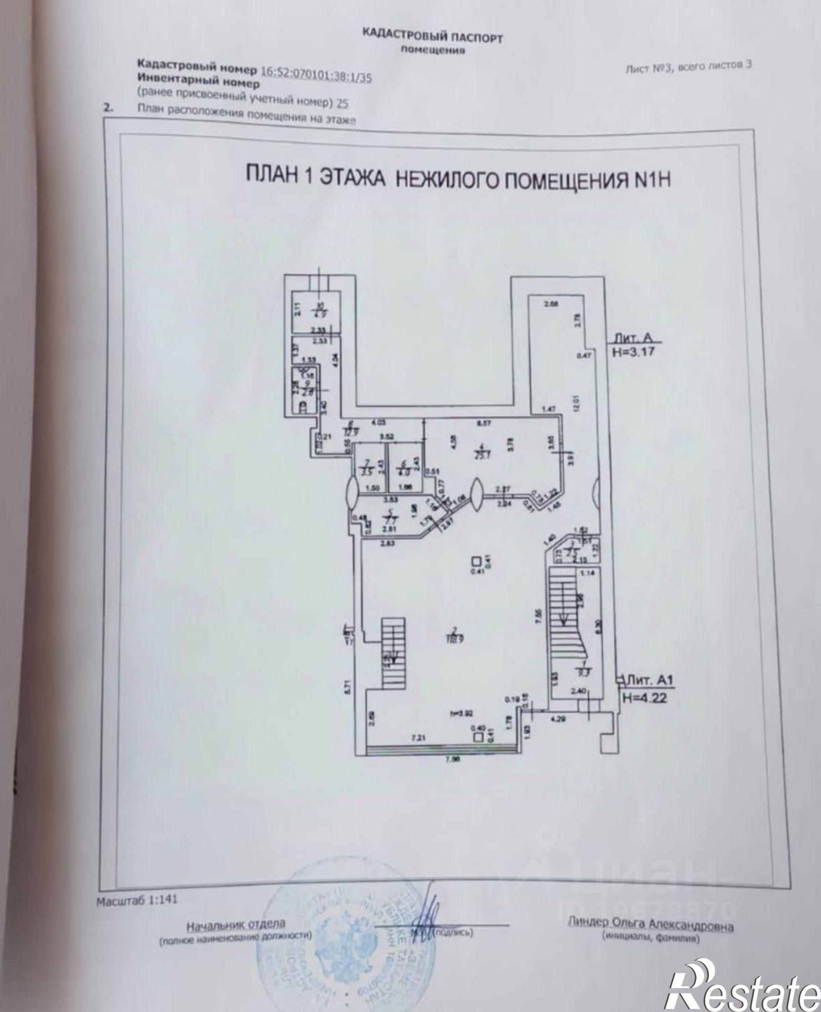 Купить помещение свободного назначения за 25 000 400 рублей на пр-кт Мира, 52/16