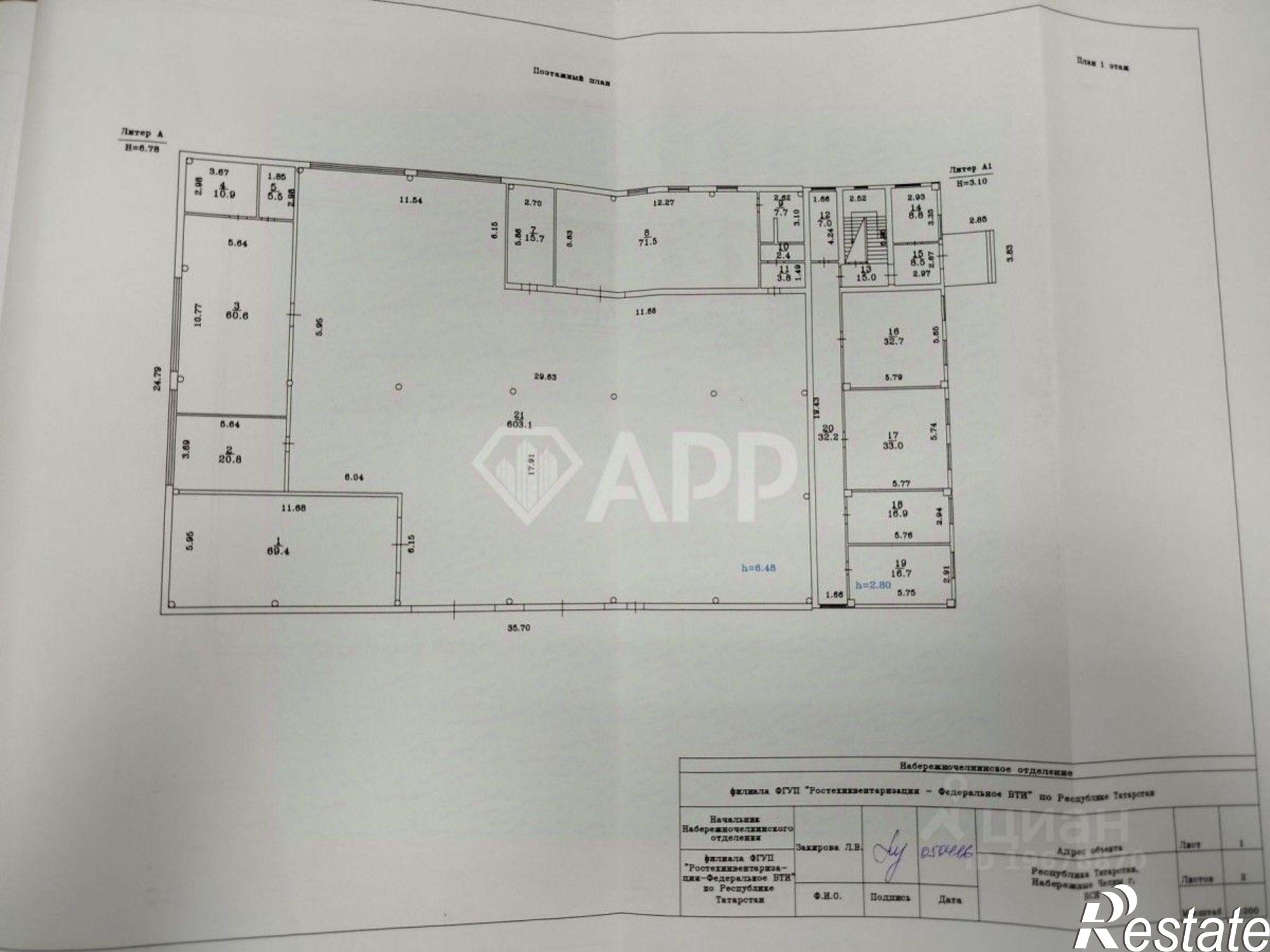 Купить производственную площадь за 120 000 000 рублей на ул Старосармановская, 37