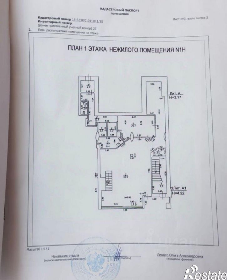 Помещение свободного назначения пр-кт Мира, 52/16,  д. 52/16