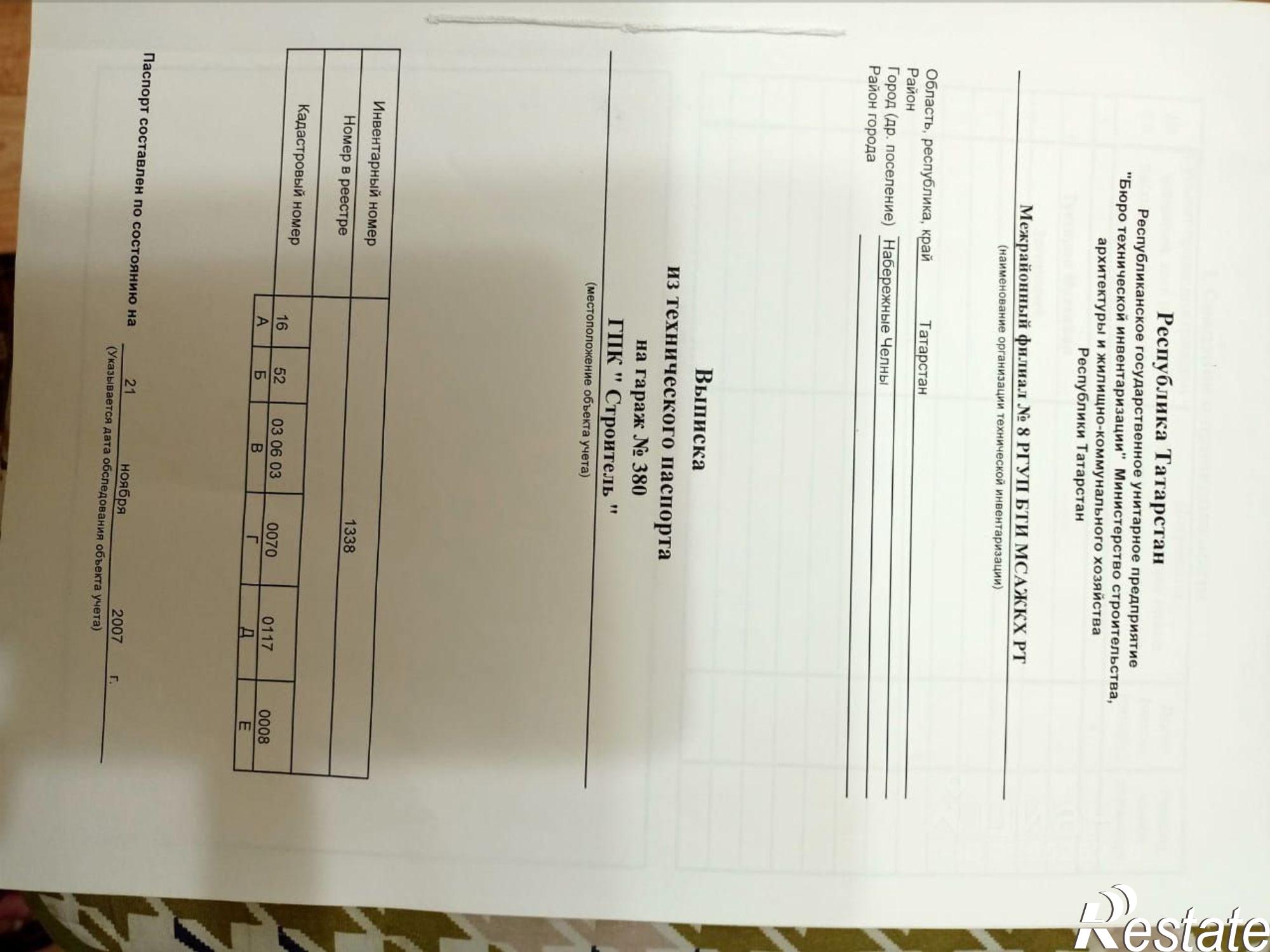 Купить гараж, место в паркинге за 291 669 рублей на ул им Хади Такташа, 38