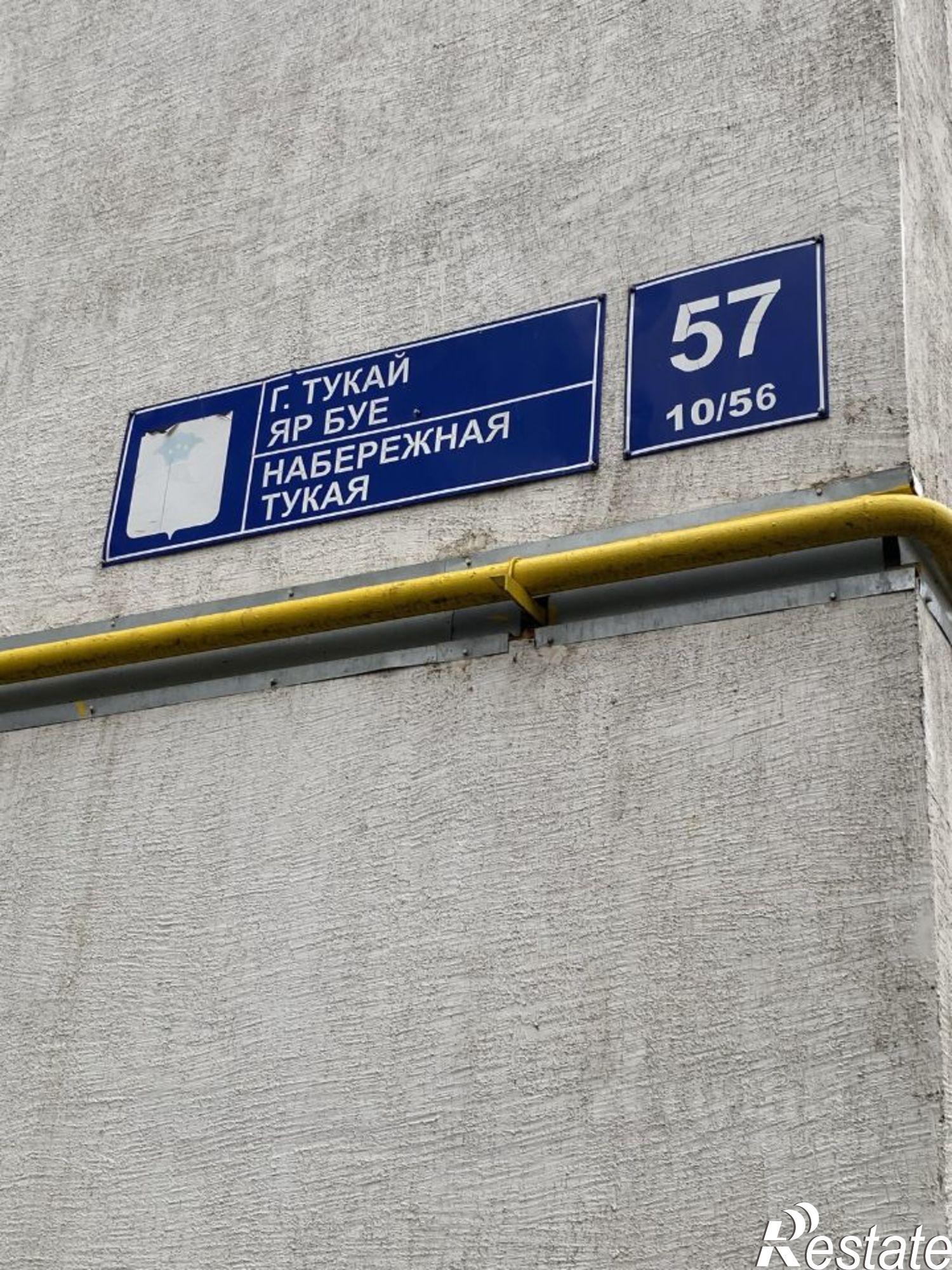 Купить квартиру за 5 500 000 рублей на им Габдуллы Тукая наб, 57